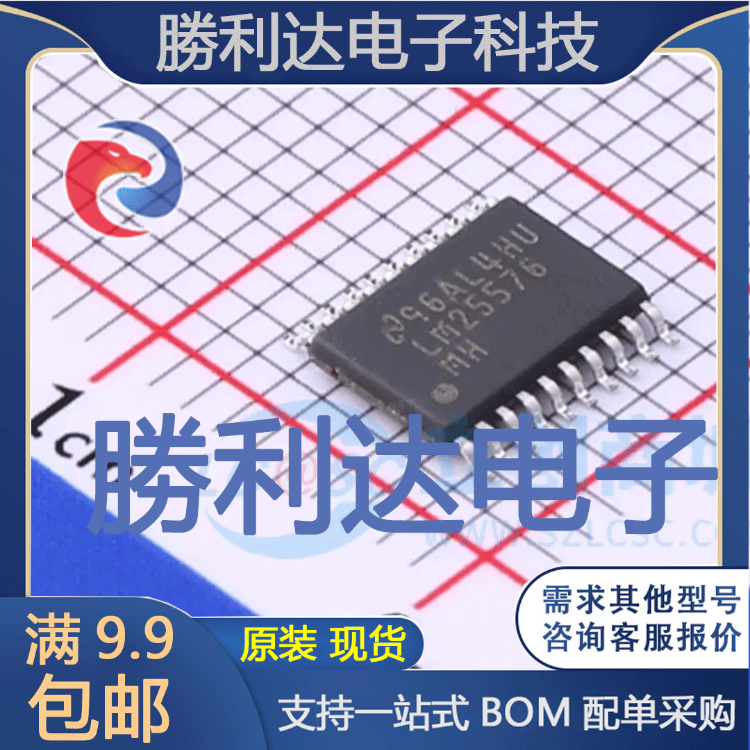LM25576MHX/NOPB封装TSSOP-20DC-DC电源芯片全新现货 量大价优