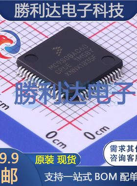 MC9S08AC60CPUE封装LQFP-64处理器 全新现货
