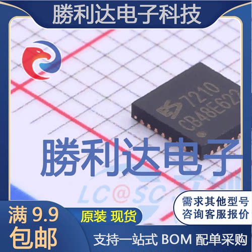 ES7210封装QFN-32ADC/DAC-专用型全新现货 量大价优