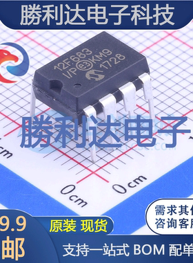 PIC12F683-I/P封装DIP-8MICROCHIP(美国微芯)全新现货 量大价优
