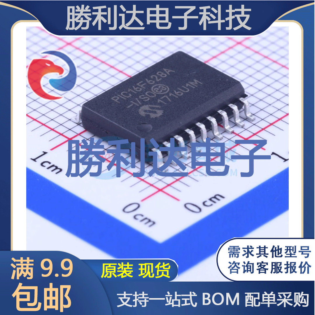 芯片电子元件配单全新原装现货