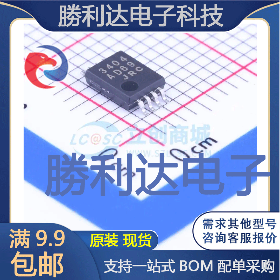全新原装量大价优集成电路芯片