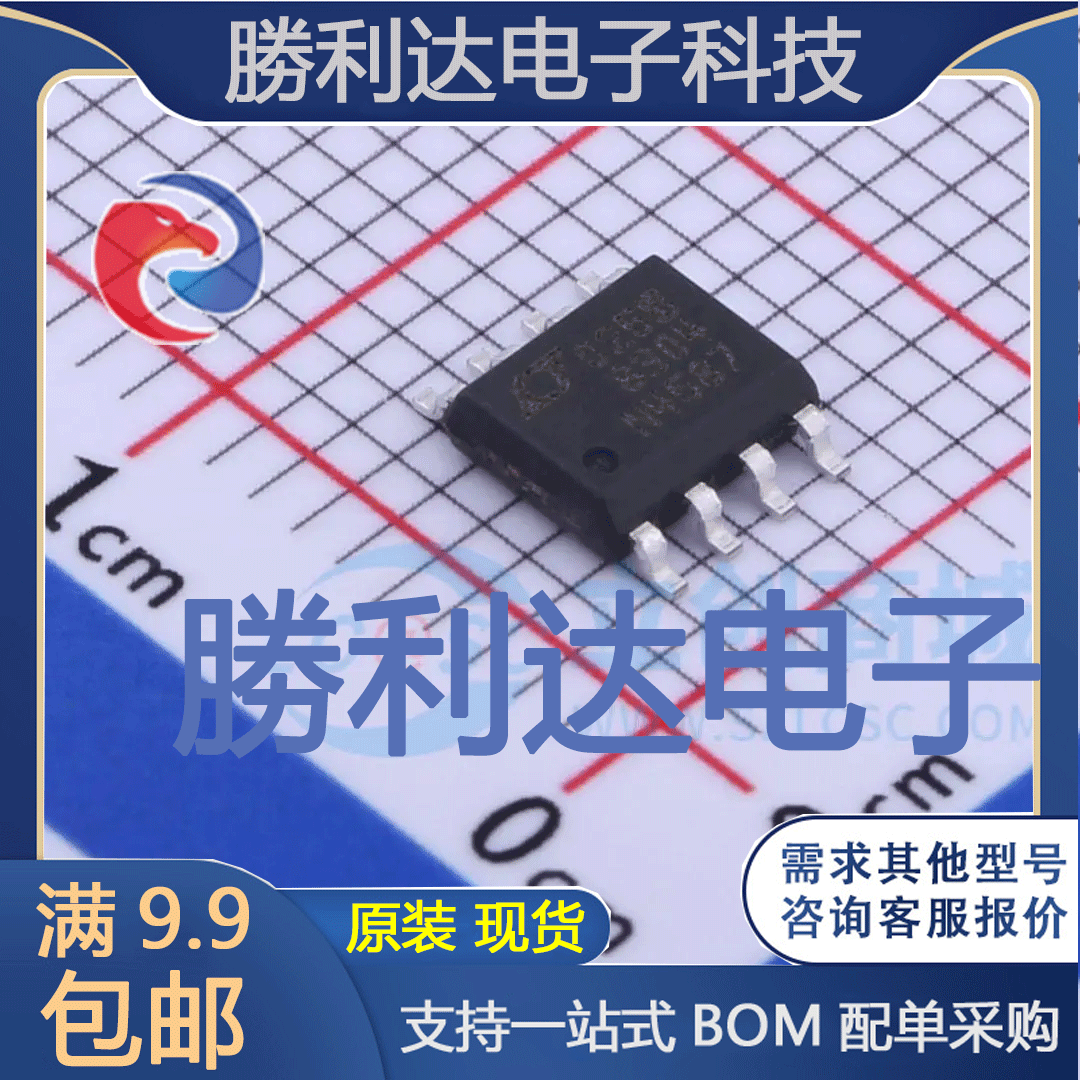芯片电子元件配单全新原装现货