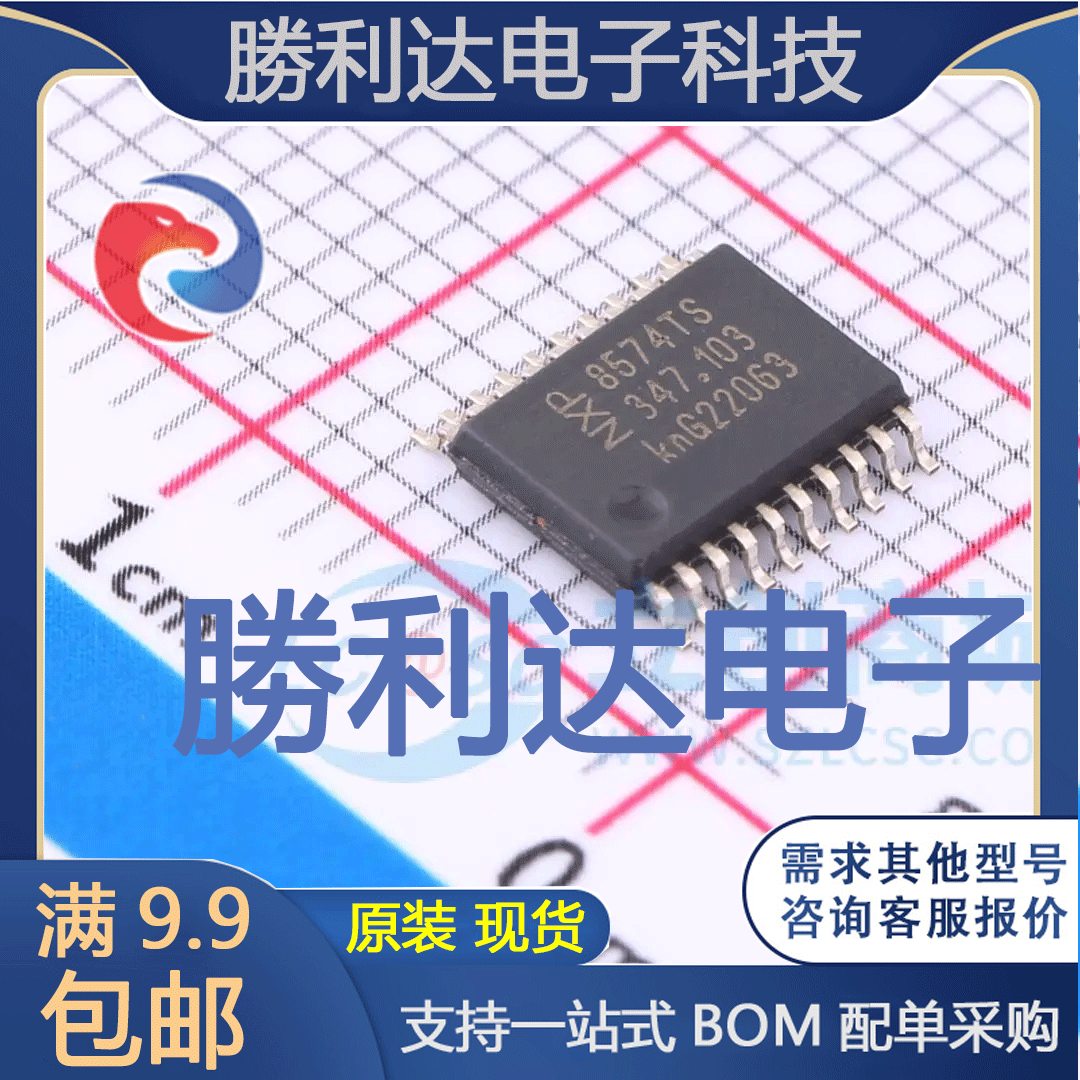 PCF8574TS/3,118封装SSOP-20I/O扩展器全新现货 量大价优