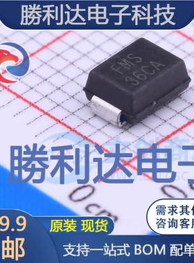 P6SMB36CA封装SMB(DO-214AA)瞬态抑制二极管(TVS) 全新现货 10PCS