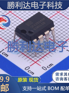 OPA2604AP封装DIP-8FET输入运放 全新现货