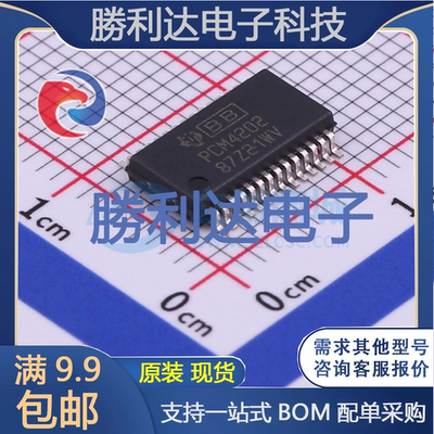 芯片电子元件配单全新原装现货