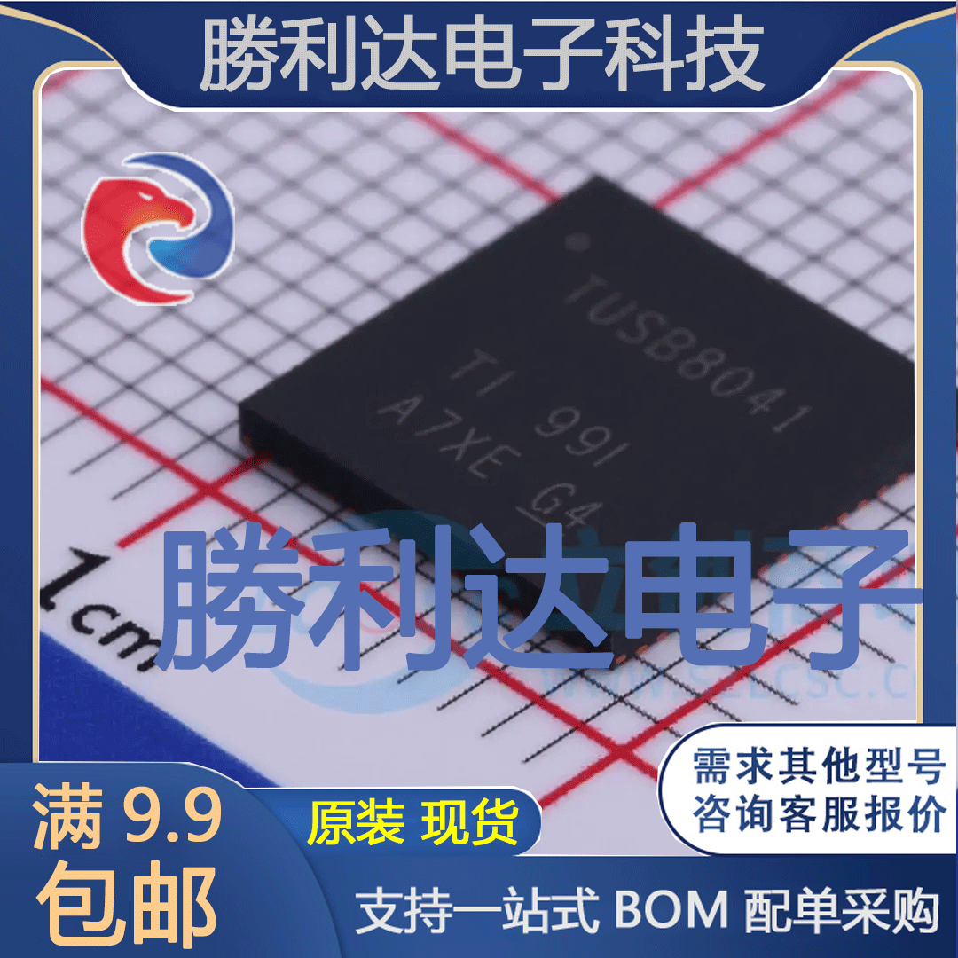 TUSB8041RGCR封装VQFN-64USB芯片全新现货 量大价优