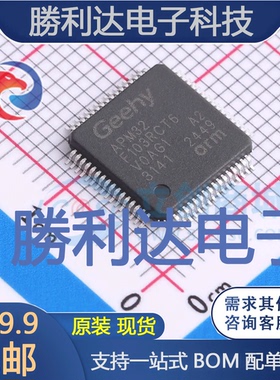 APM32F103RCT6封装LQFP-64单片机(MCU/MPU/SOC)