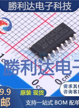 STPIC6C595MTR封装SO-16寄存器 全新现货