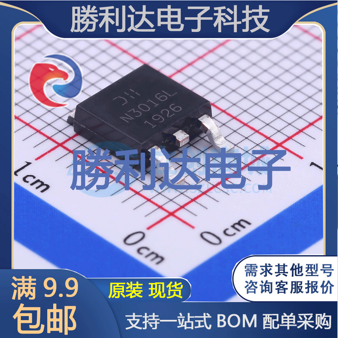 勝利达电子元件配单全新原装现货