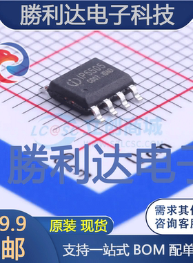 IP6505封装ESOP-8DC-DC电源芯片全新现货 量大价优