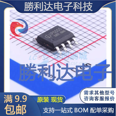 IP6505封装ESOP-8DC-DC电源芯片全新现货 量大价优