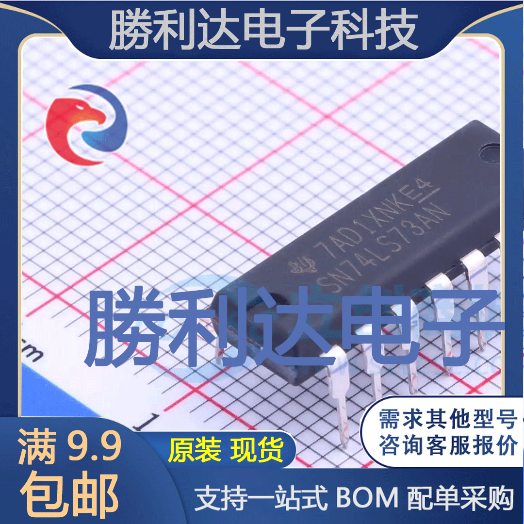 SN74LS73AN封装PDIP-14触发器 全新现货