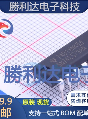 SN74LS73AN封装PDIP-14触发器 全新现货