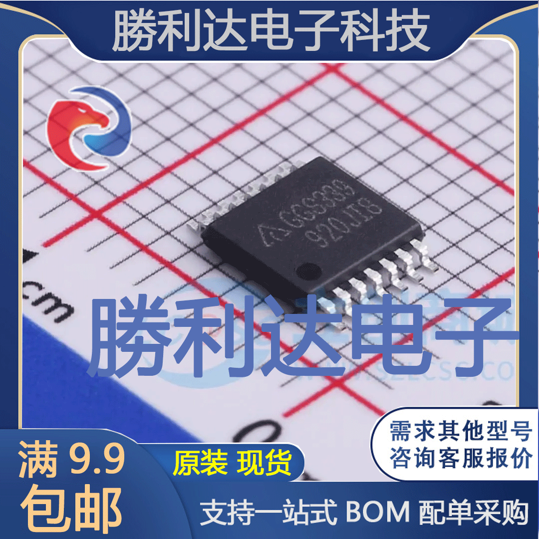 AS339GTR-G1封装TSSOP-14比较器 全新现货 量大价优