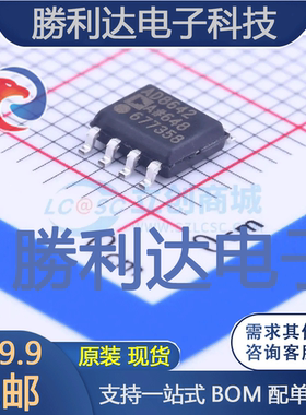AD8642ARZ封装SOIC-8_150milFET输入运放全新现货 量大价优