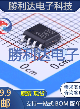 BSP752RXUMA2封装SOIC-8_150mil功率电子开关全新现货 量大价优