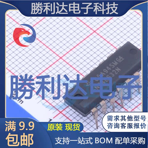 芯片电子元件配单全新原装现货