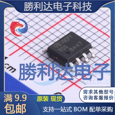 FDS8447封装SO-8场效应管(MOSFET) 全新现货 量大价优