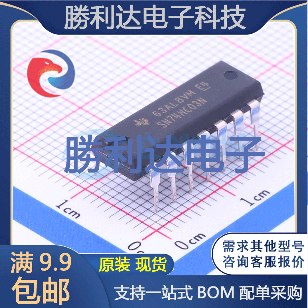 芯片电子元件配单全新原装现货