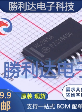 MC74HC245ADWR2G封装SOIC-20收发器 全新现货