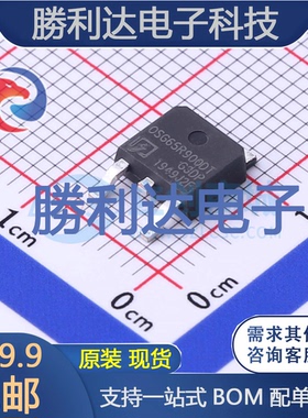 OSG65R900DTF封装T0-252场效应管(MOSFET)全新现货 勝利达