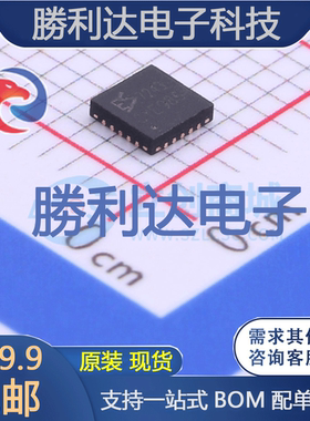 ES7243封装QFN-20ADC/DAC-专用型