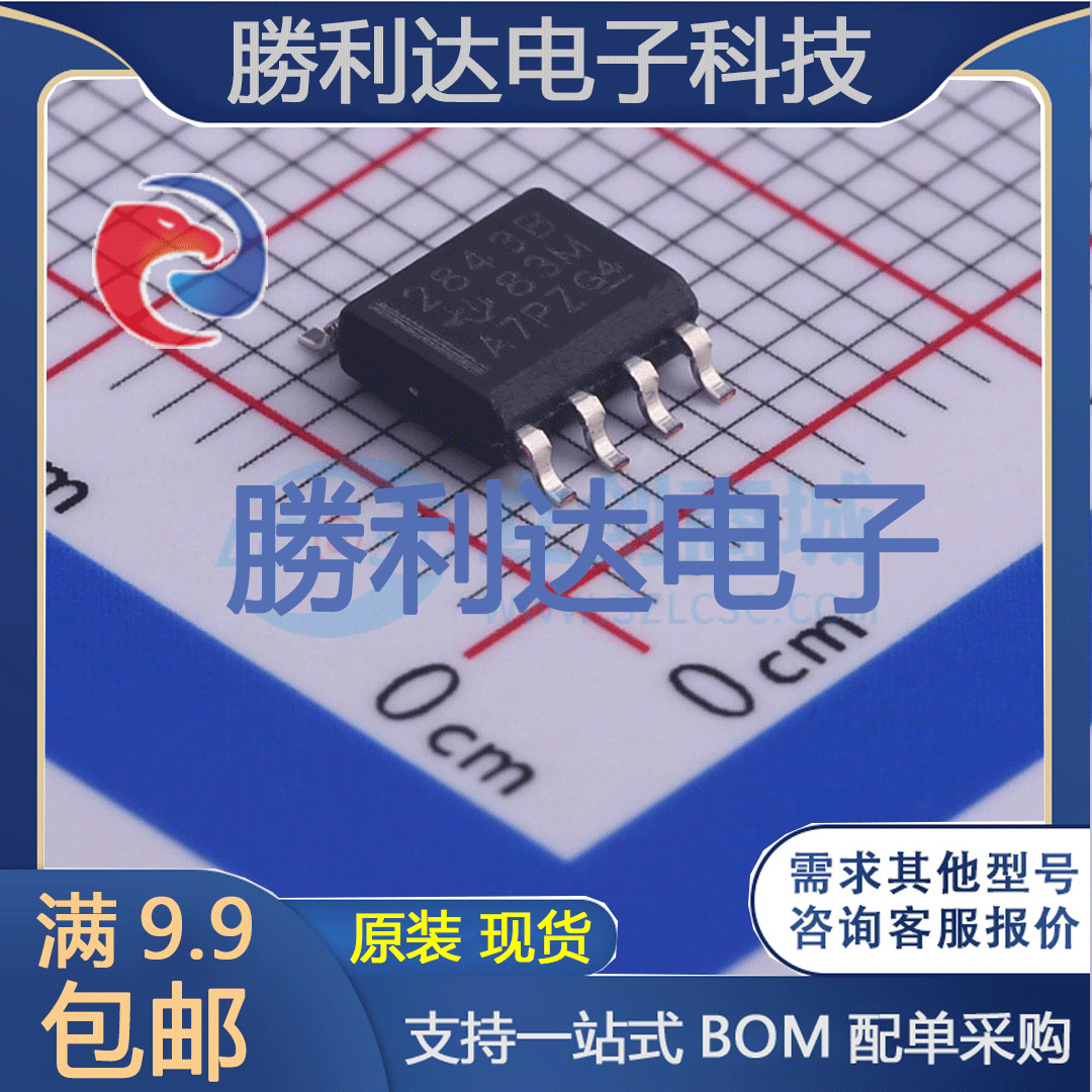 芯片电子元件配单全新原装现货
