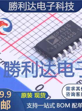OP491GSZ-REEL7封装SOIC-14运算放大器全新现货 量大价优
