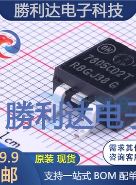 MC7805CD2TG封装TO-263-2线性稳压器(LDO)全新现货 量大价优