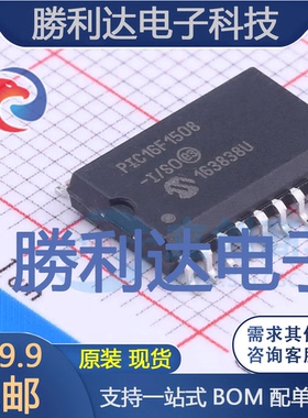 PIC16F1508-I/SO封装SOIC-20_300milMICROCHIP全新现货