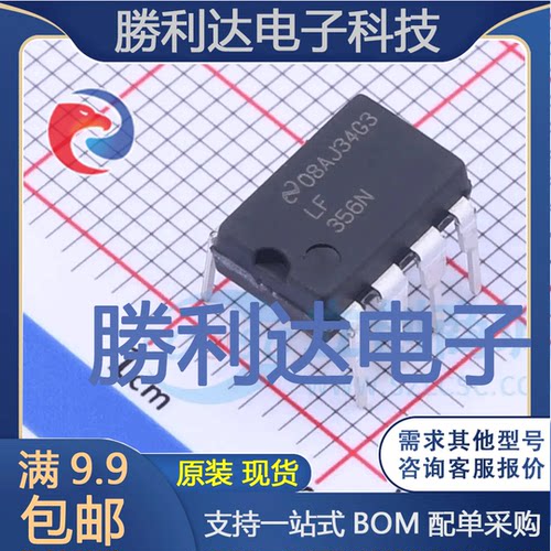 LF356N封装DIP-8运算放大器全新现货 量大价优