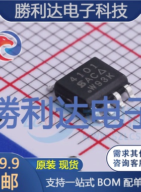 SI4101DY-T1-GE3封装SO-8场效应管(MOSFET)全新现货 量大价优
