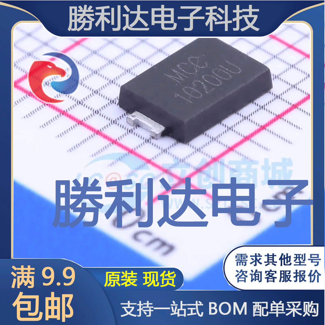 MBR10200UPS-TP封装TO-277B肖特基二极管全新现货 量大价优
