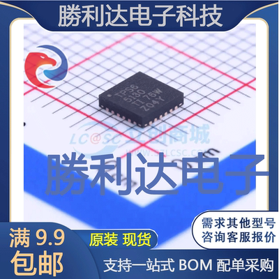 TPS65130RGER封装QFN-24_4x4x05PDC-DC电源芯片全新现货 量大价优