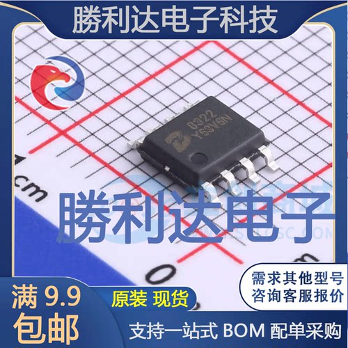 PL8322封装ESPO8DC-DC电源芯片 全新现货 量大价优