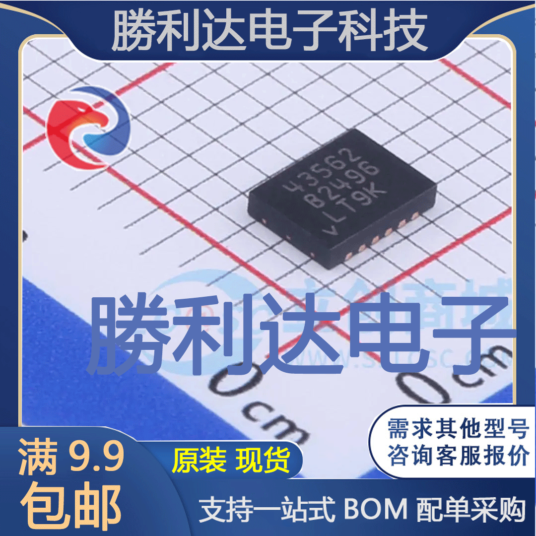 LT4356IDE-2#TRPBF封装DFN-12监控和复位芯片全新现货 量大价优