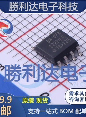 OPA2227U封装SOIC-8运算放大器全新现货 量大价优