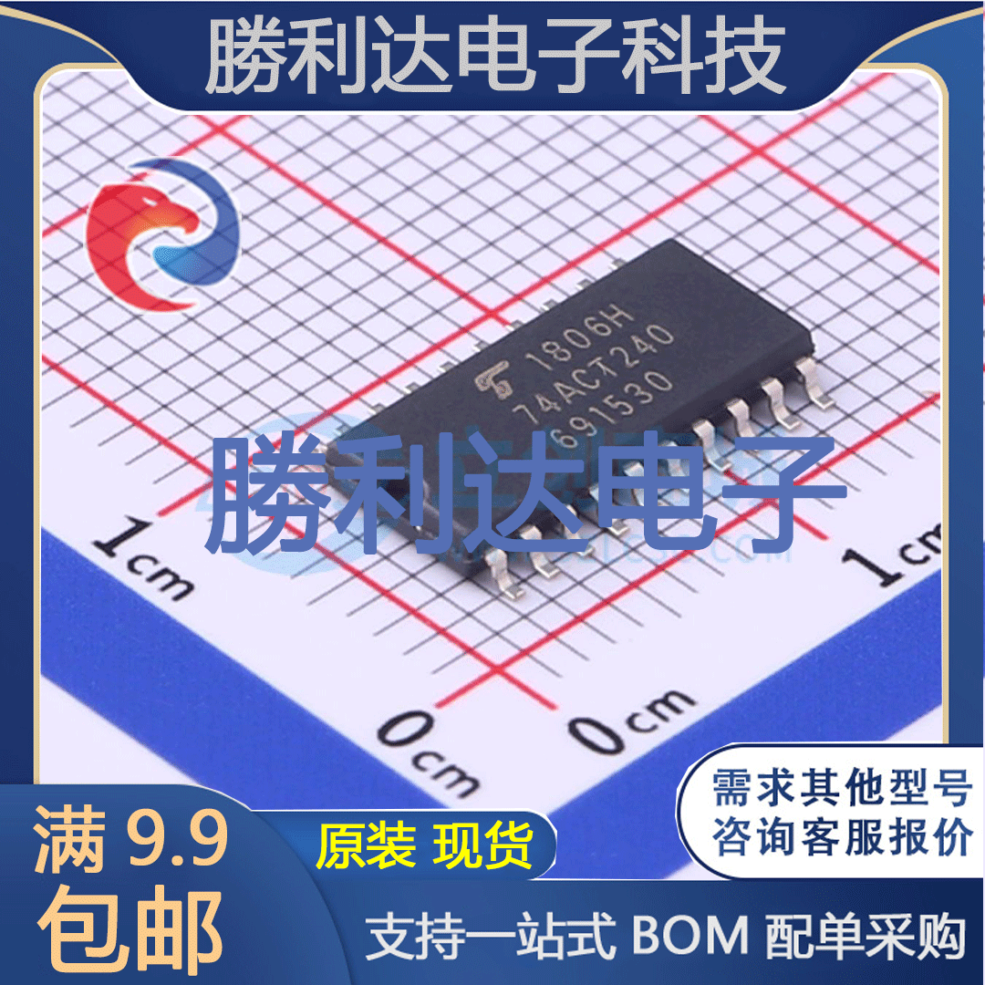 芯片电子元件配单全新原装现货