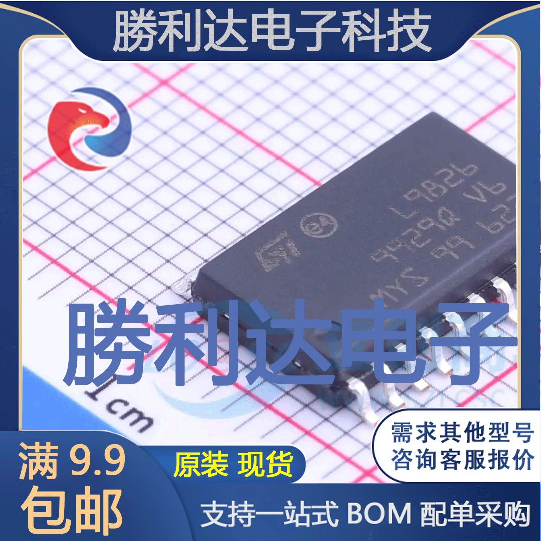 E-L9826TR封装SOIC-20_300mil功率电子开关全新现货 量大价优
