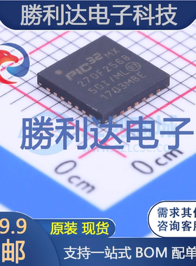 PIC32MX270F256B-50I/ML封装QFN-44处理器 全新现货