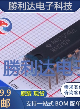 MAX232N封装PDIP-16RS232芯片全新现货 量大价优