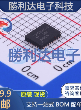 TPS53513RVER封装VQFN-28DC-DC电源芯片全新现货 量大价优