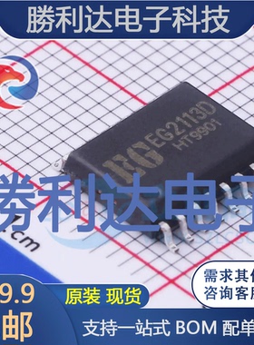EG2113D封装SOP16-W栅极驱动IC全新现货 量大价优