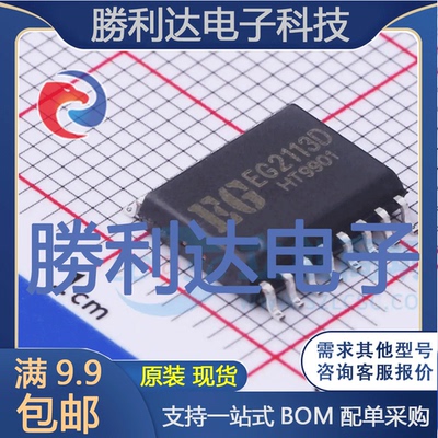 芯片电子元件配单全新原装现货