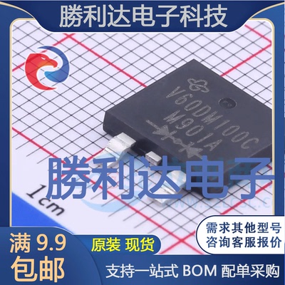 V60DM100CHM3/I封装TO-263AC肖特基二极管全新现货 量大价优