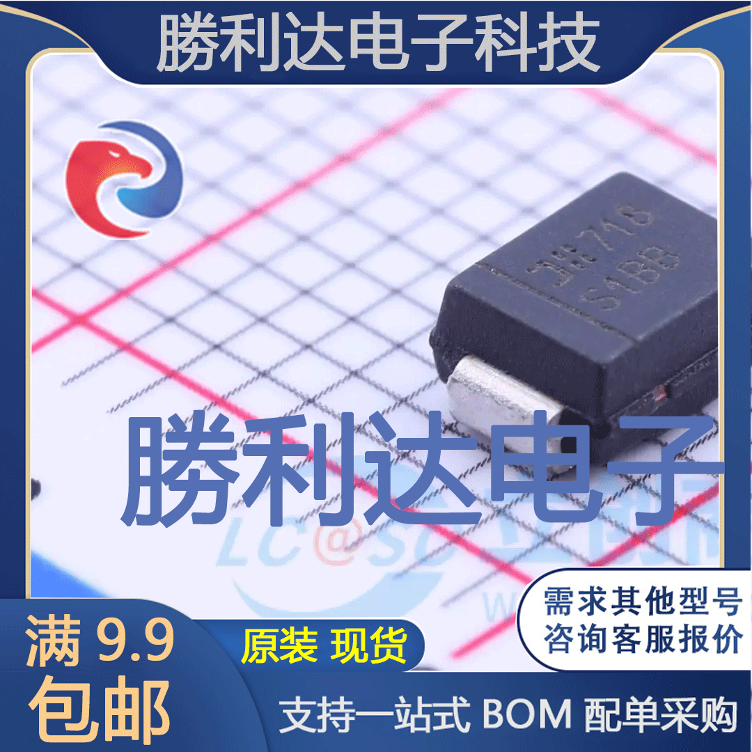 S1BB-13-F封装SMB(DO-214AA)通用二极管 全新现货 10PCS