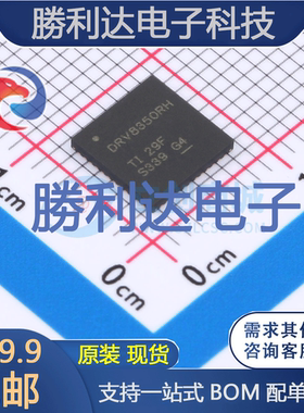 DRV8350RHRGZR封装VQFN-48(7x7)电机驱动芯片全新现货 量大价优