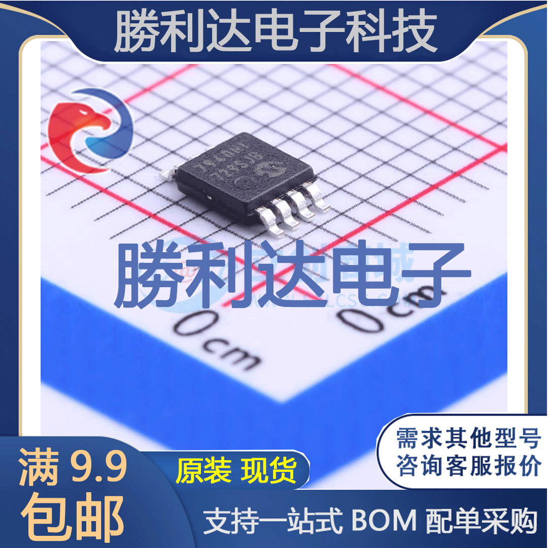 芯片电子元件配单全新原装现货
